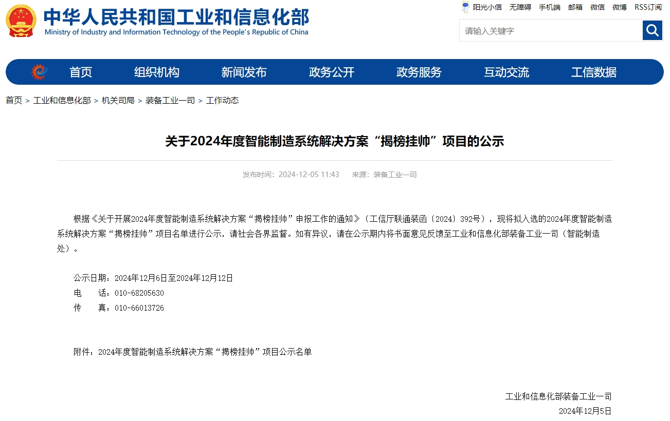 重磅 | 設(shè)計(jì)院成功入選工信部“揭榜掛帥”項(xiàng)目