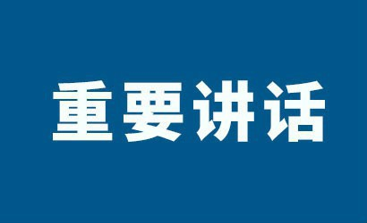 中共中央召開黨外人士座談會(huì) 征求對(duì)中共二十大 報(bào)告的意見 習(xí)近平主持并發(fā)表重要講話