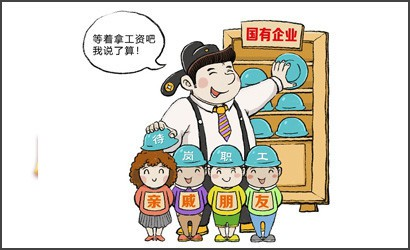 反腐敗斗爭取得顯著成效積累重要經(jīng)驗(yàn)