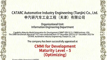 中汽中心設(shè)計院榮獲天津市企業(yè)國際化經(jīng)營能力提升項目資金支持